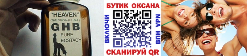Бутират 1.4BDO где купить наркоту Ликино-Дулёво