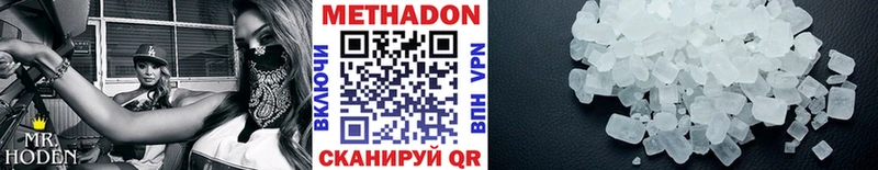 МЕТАДОН methadone  Ликино-Дулёво 